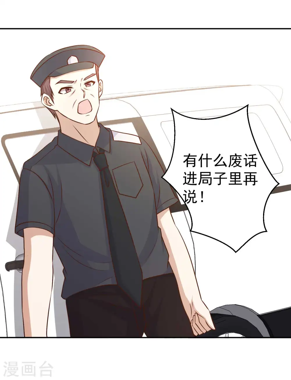 第19话 有好戏看了 第17页