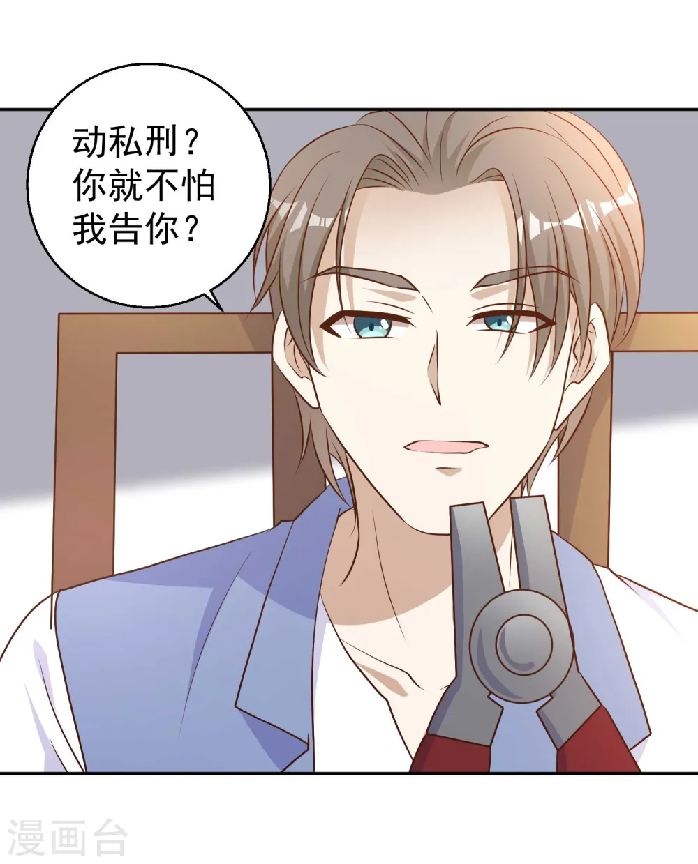 第19话 有好戏看了 第22页