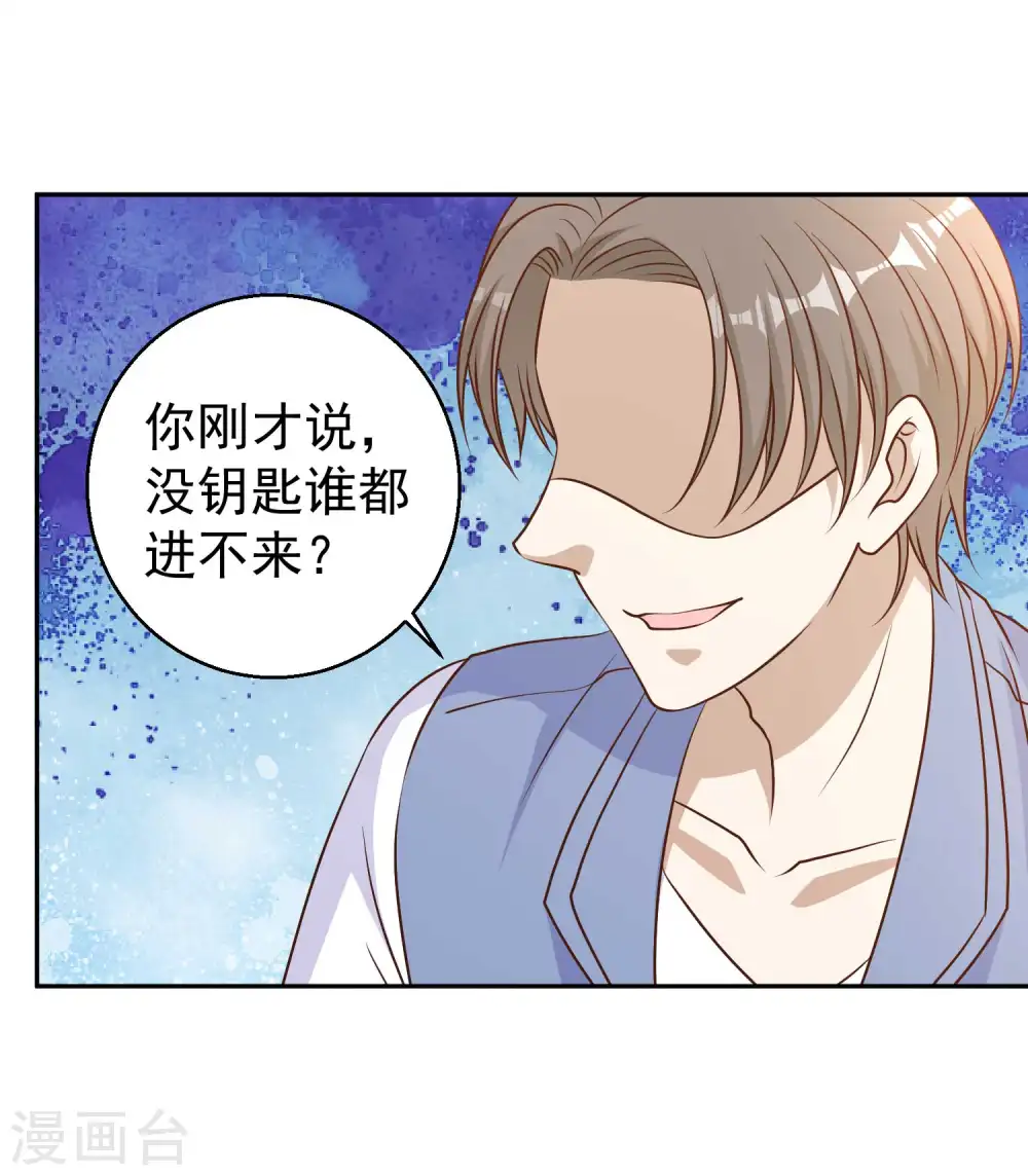 第19话 有好戏看了 第25页
