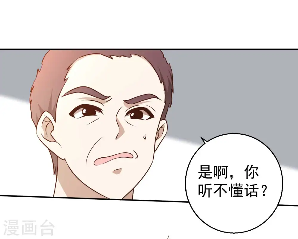 第19话 有好戏看了 第26页