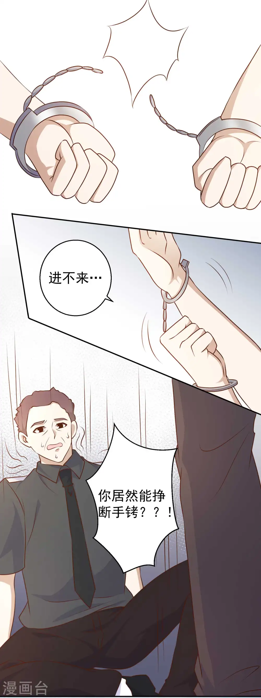 第19话 有好戏看了 第27页