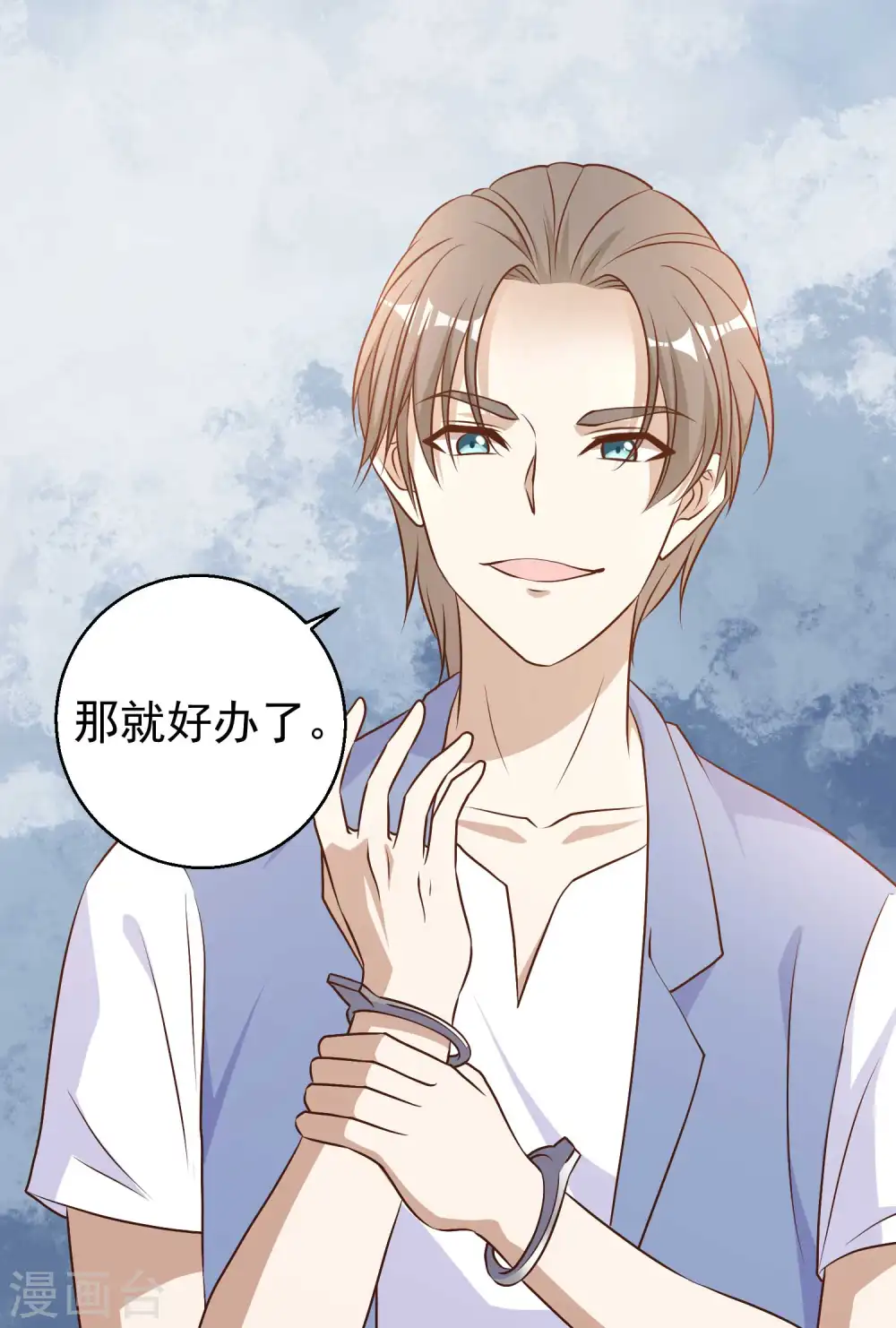第19话 有好戏看了 第28页