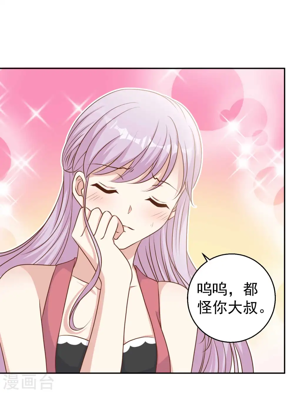 第16话 穷小子一个 第3页