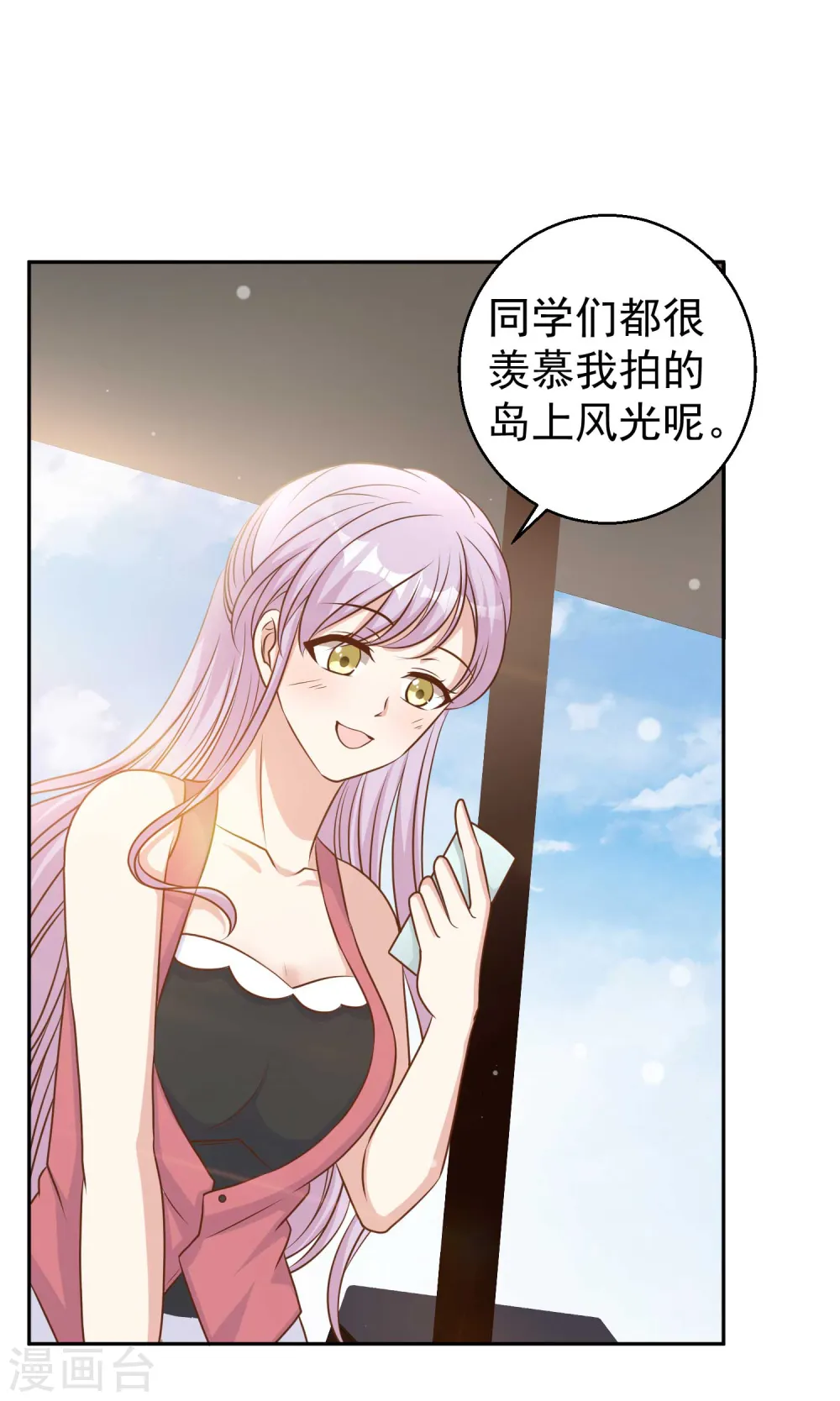 第16话 穷小子一个 第5页