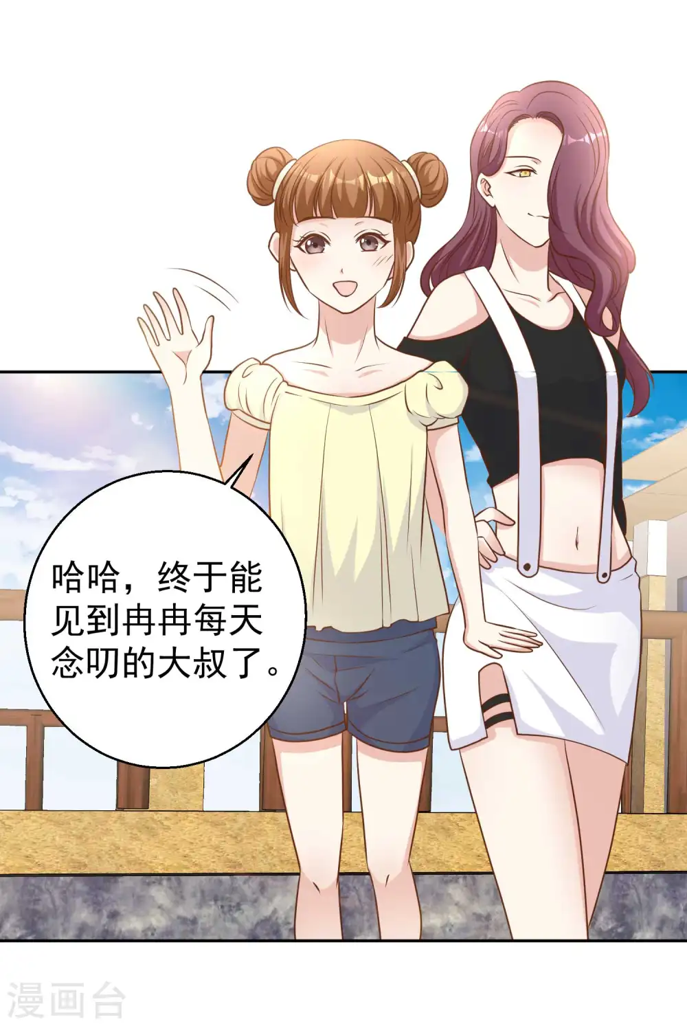 第16话 穷小子一个 第10页