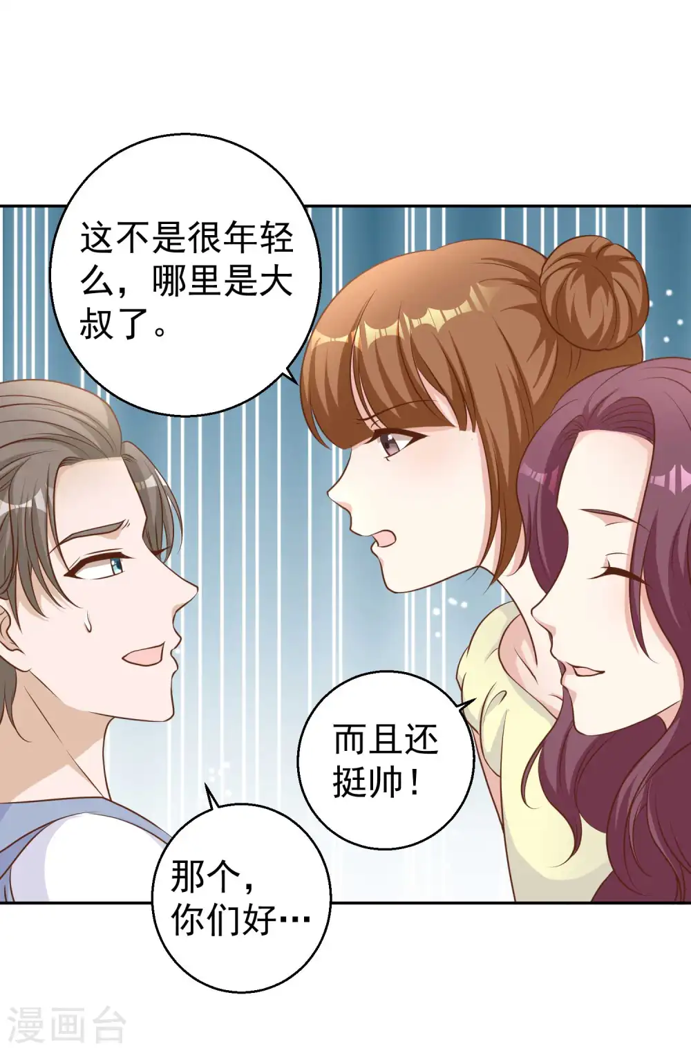 第16话 穷小子一个 第11页