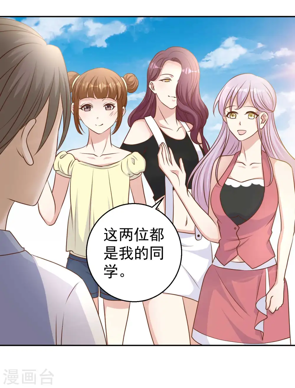 第16话 穷小子一个 第13页