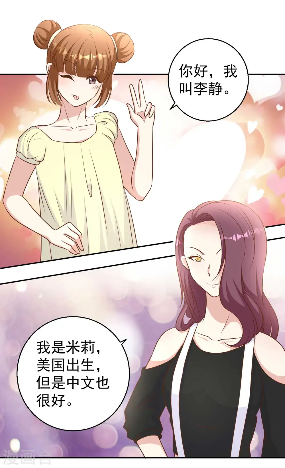 第16话 穷小子一个 第14页