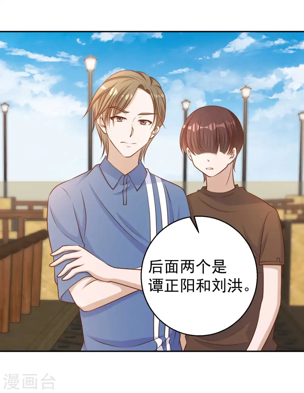 第16话 穷小子一个 第15页