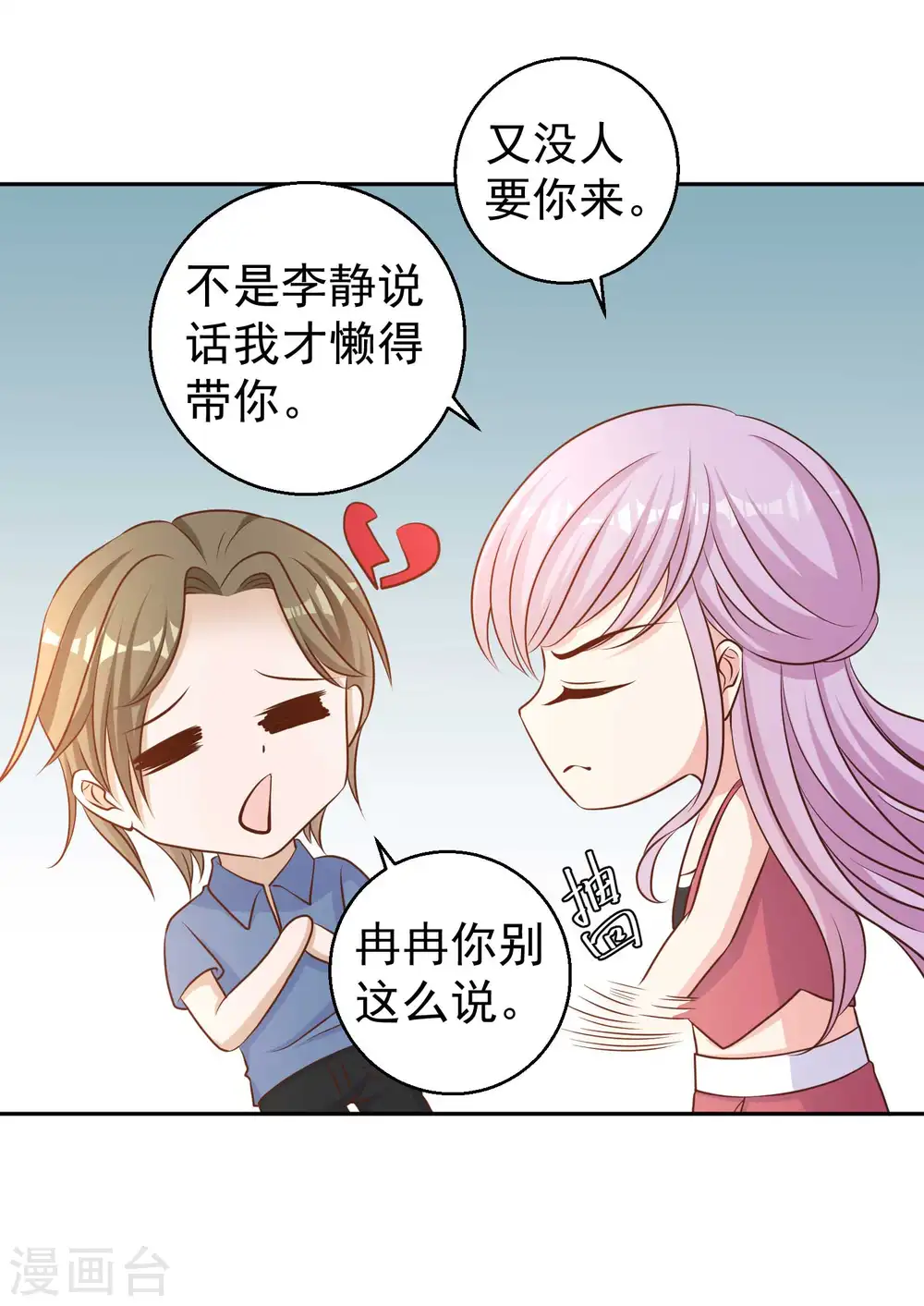 第16话 穷小子一个 第17页