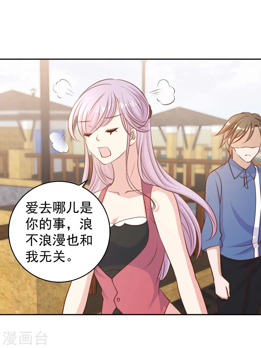 第16话 穷小子一个 第18页