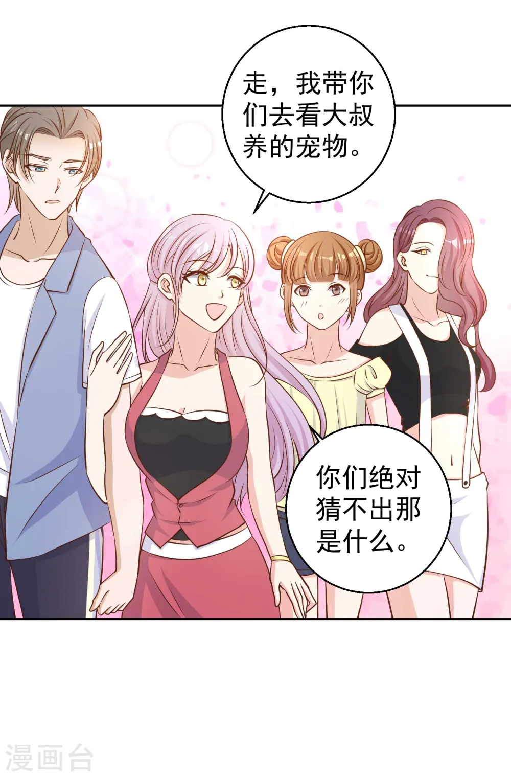 第16话 穷小子一个 第19页