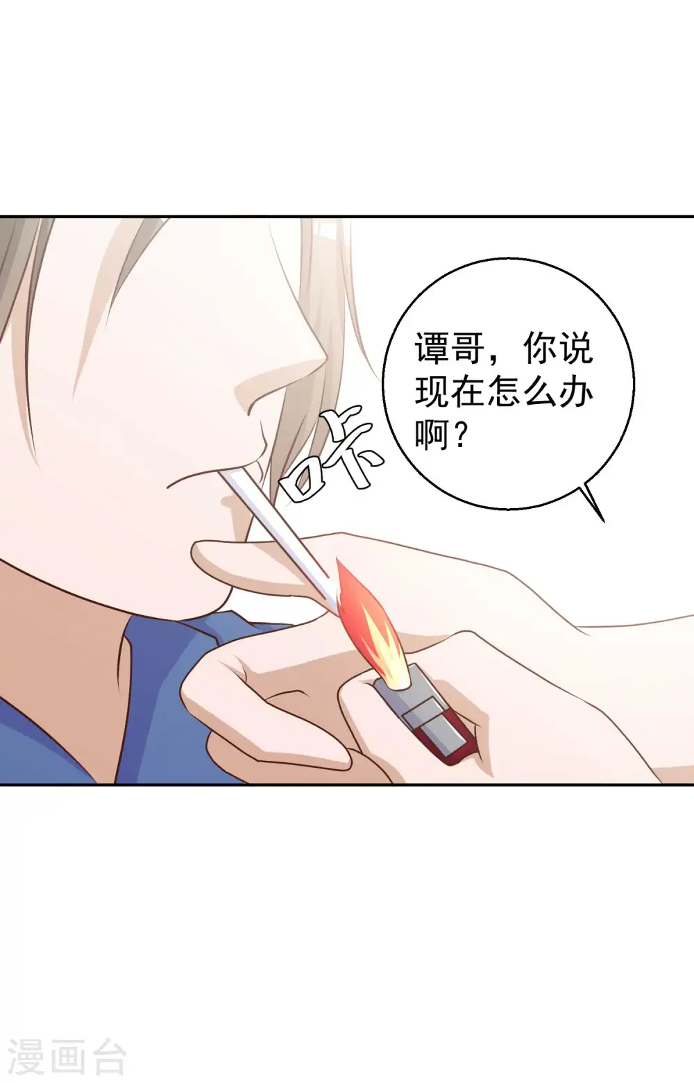 第16话 穷小子一个 第21页
