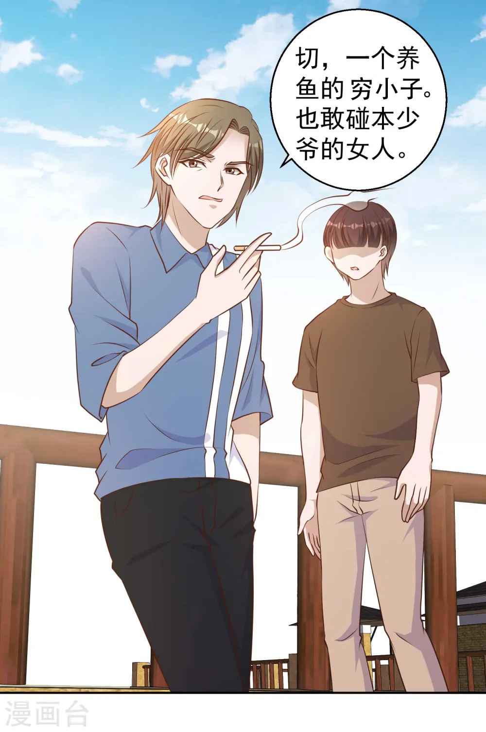 第16话 穷小子一个 第22页