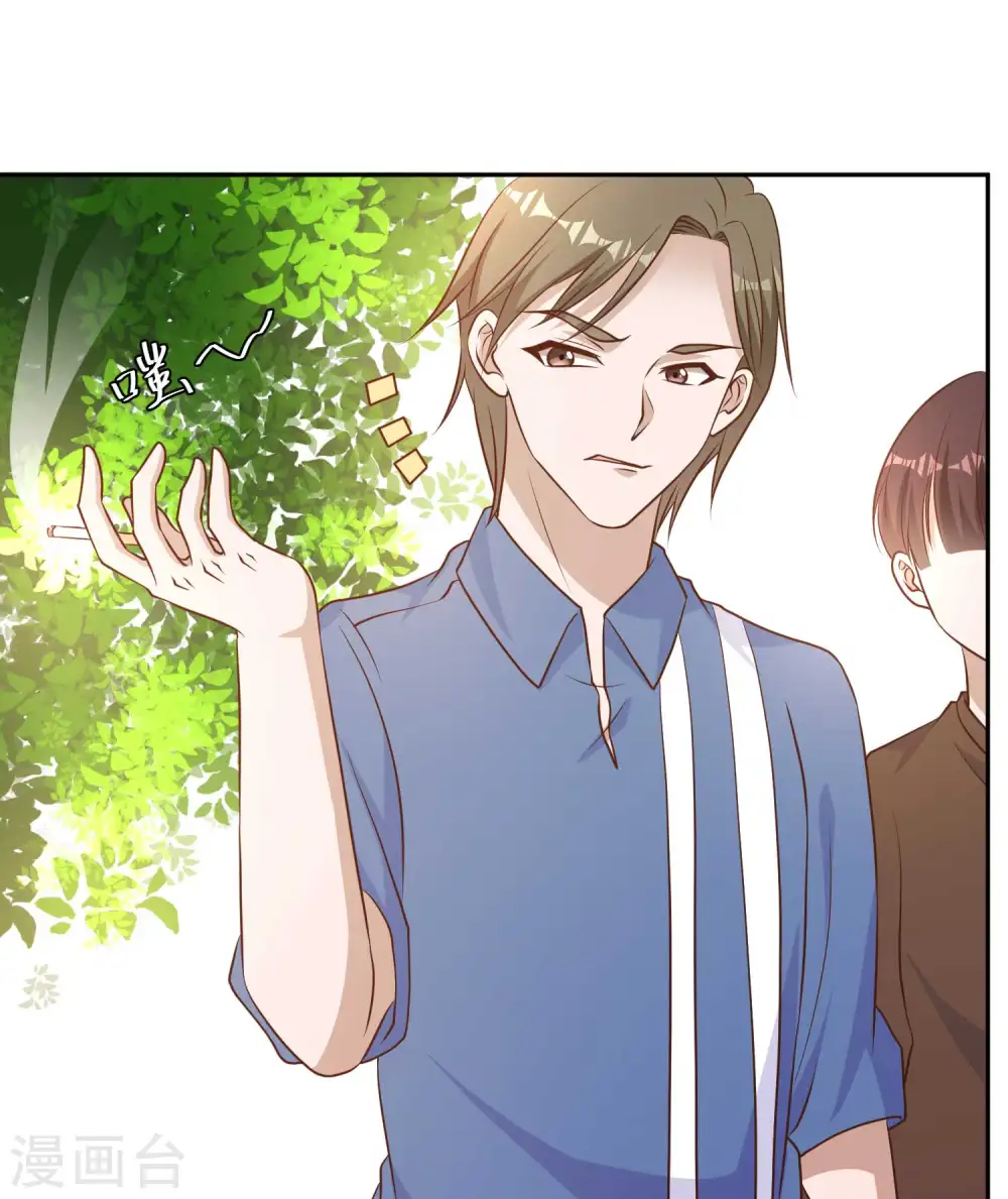 第16话 穷小子一个 第23页