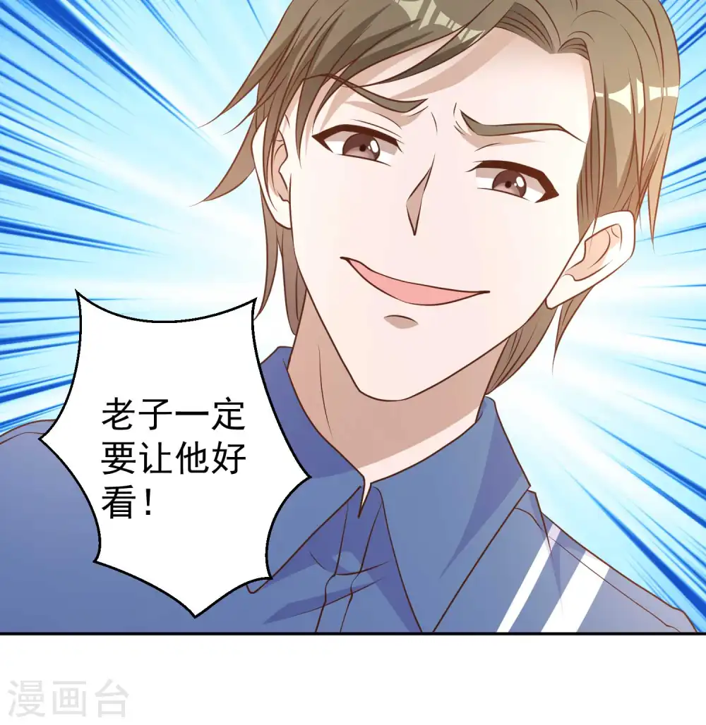 第16话 穷小子一个 第28页