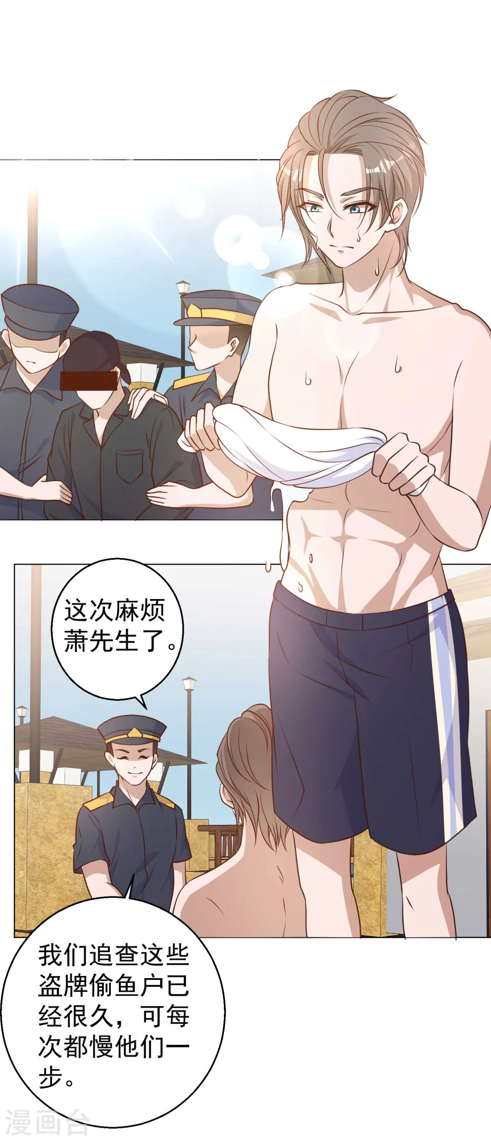 第15话 欲练此功？ 第2页