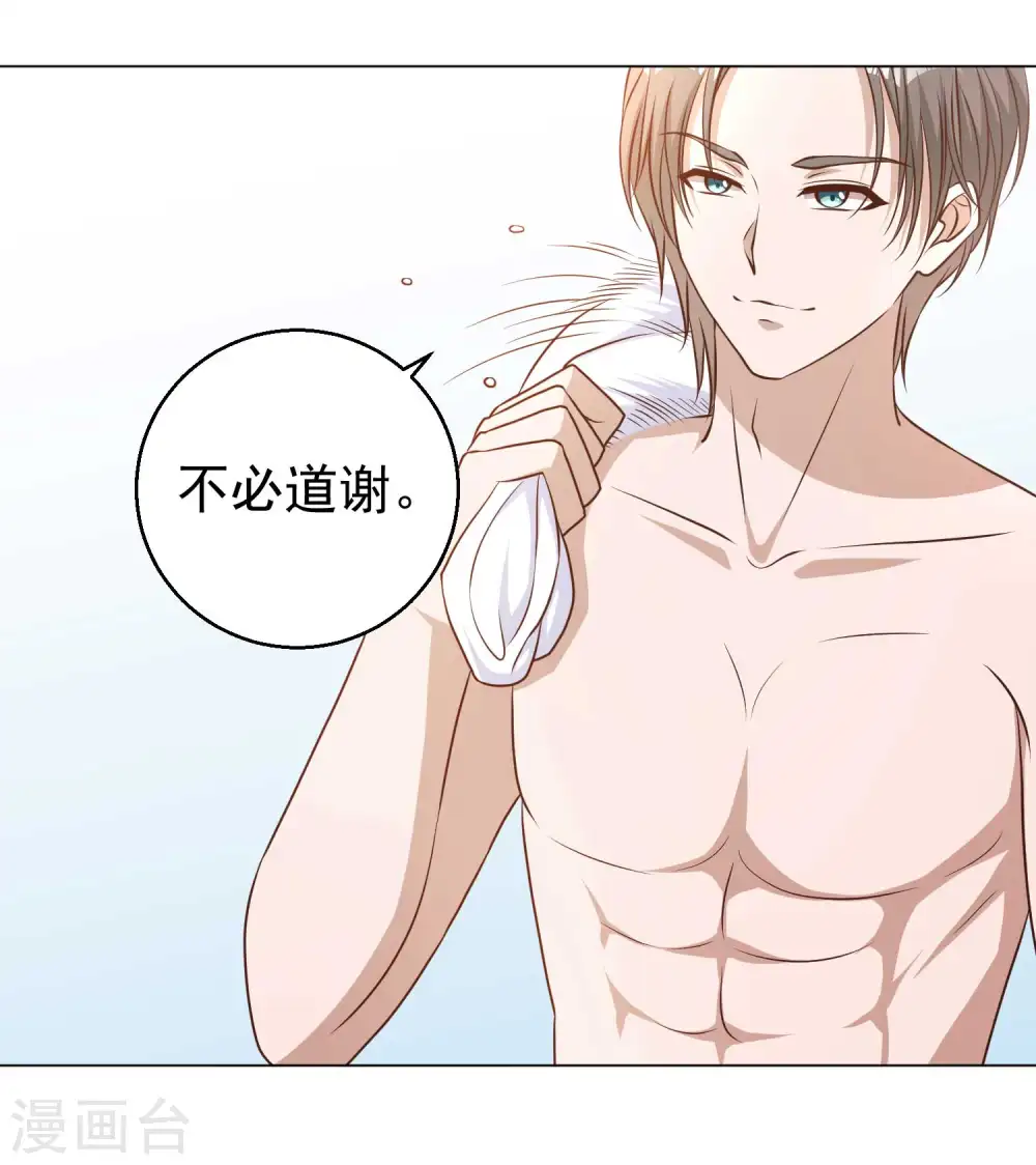 第15话 欲练此功？ 第3页