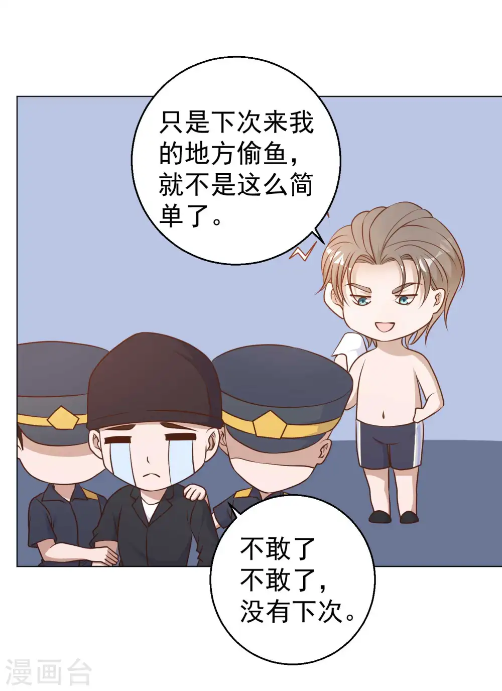 第15话 欲练此功？ 第4页