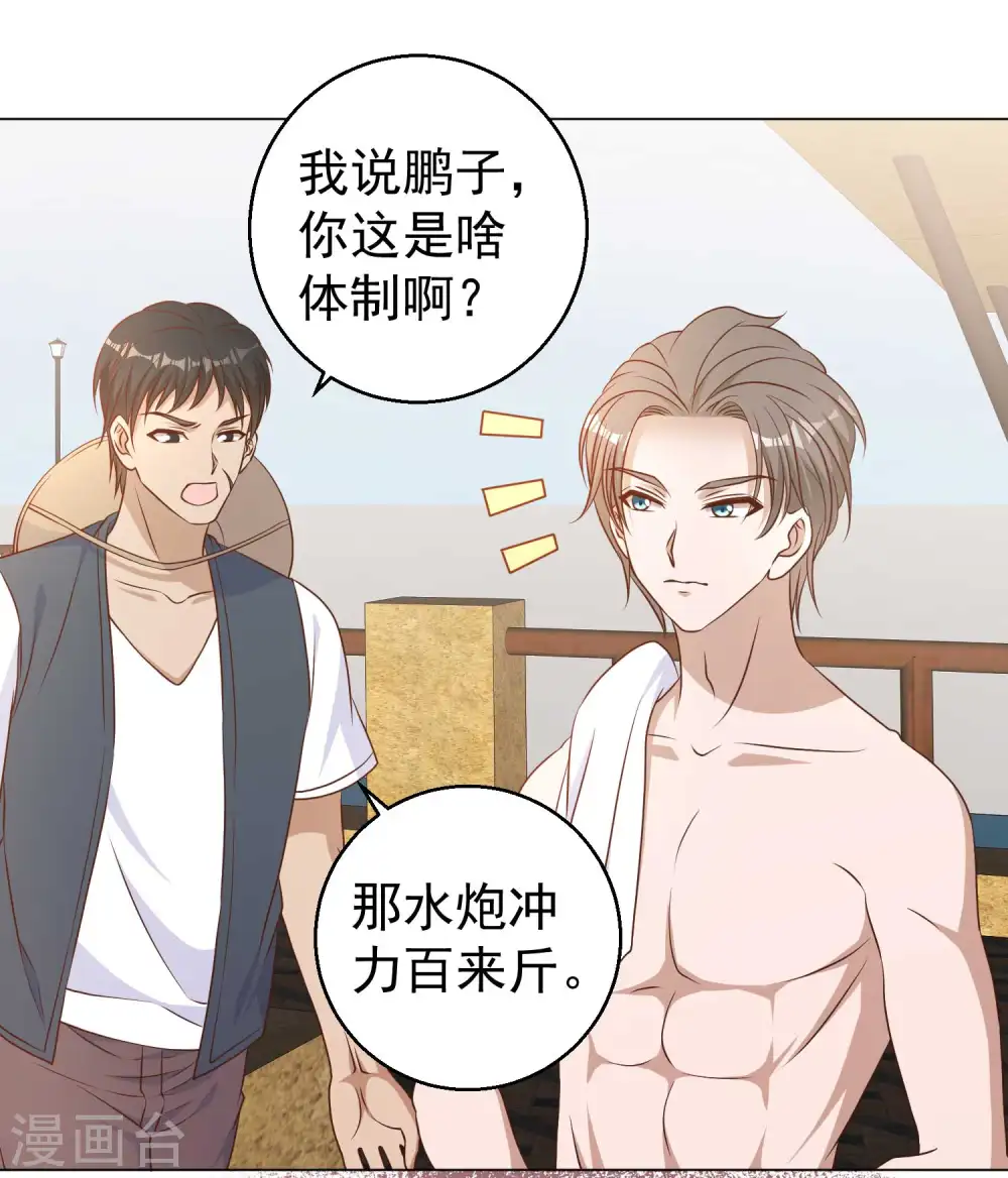 第15话 欲练此功？ 第5页