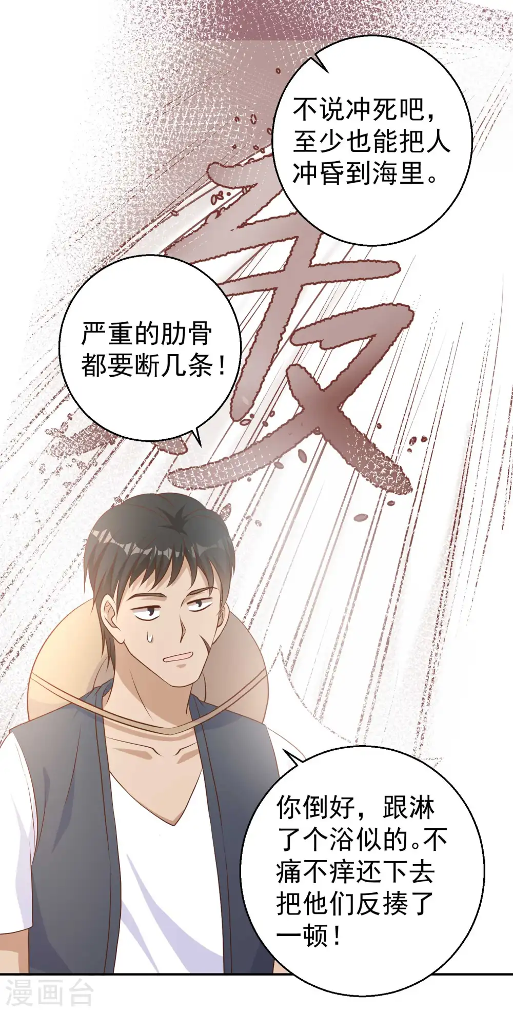 第15话 欲练此功？ 第6页