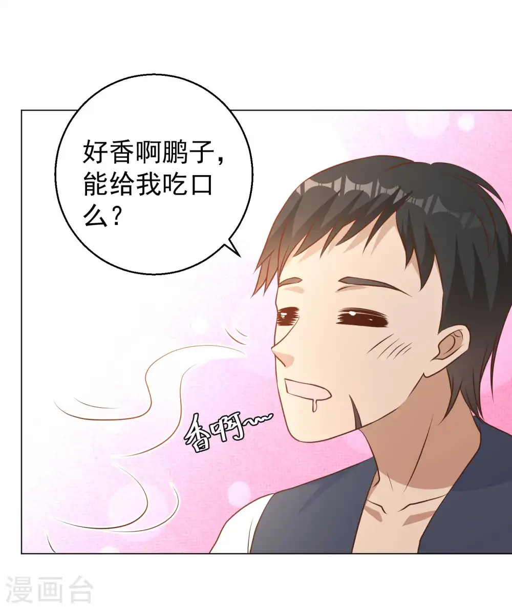 第15话 欲练此功？ 第11页