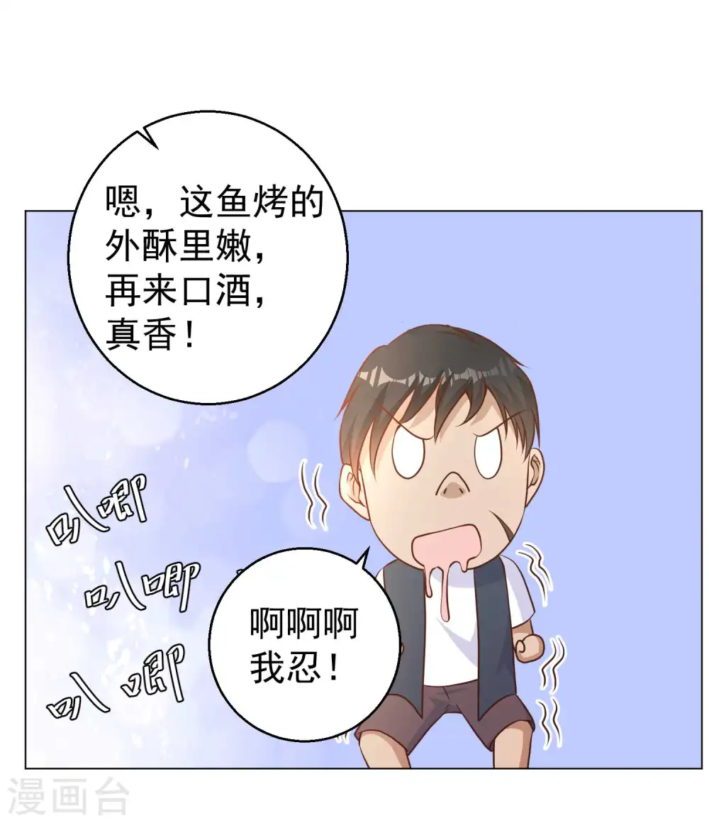 第15话 欲练此功？ 第13页