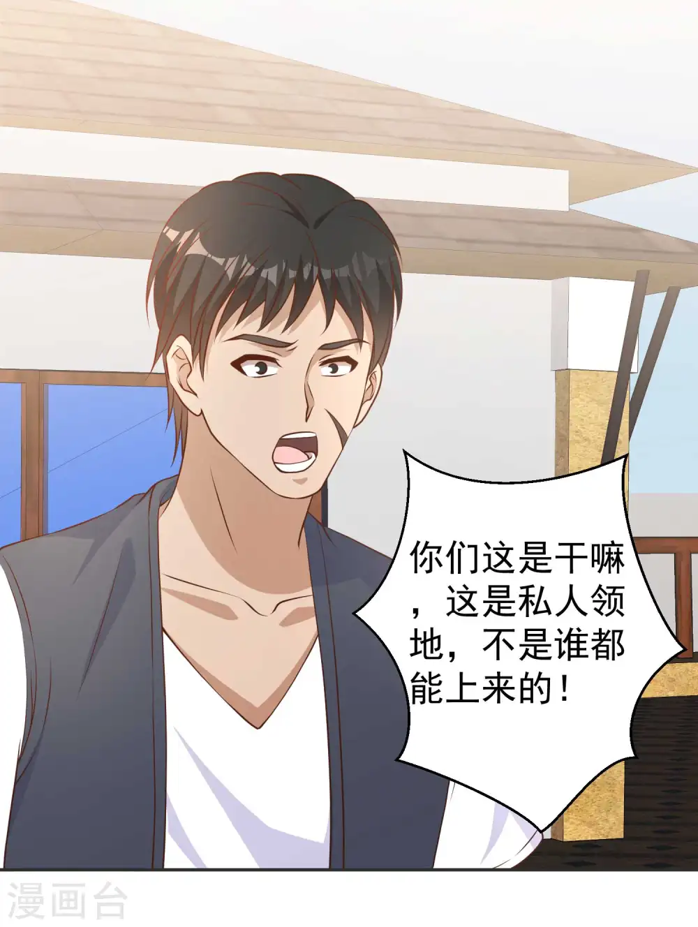 第15话 欲练此功？ 第16页