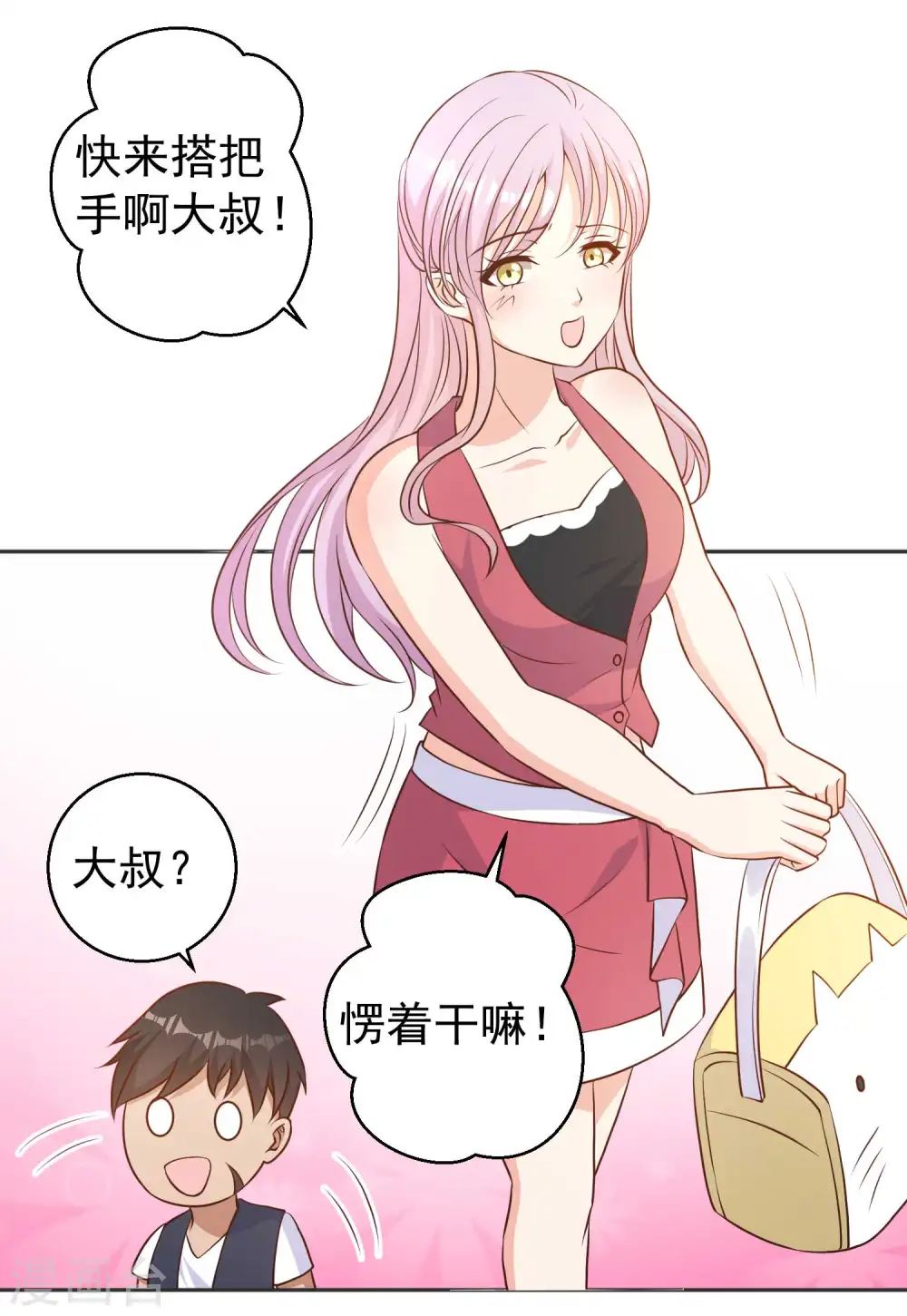 第15话 欲练此功？ 第17页