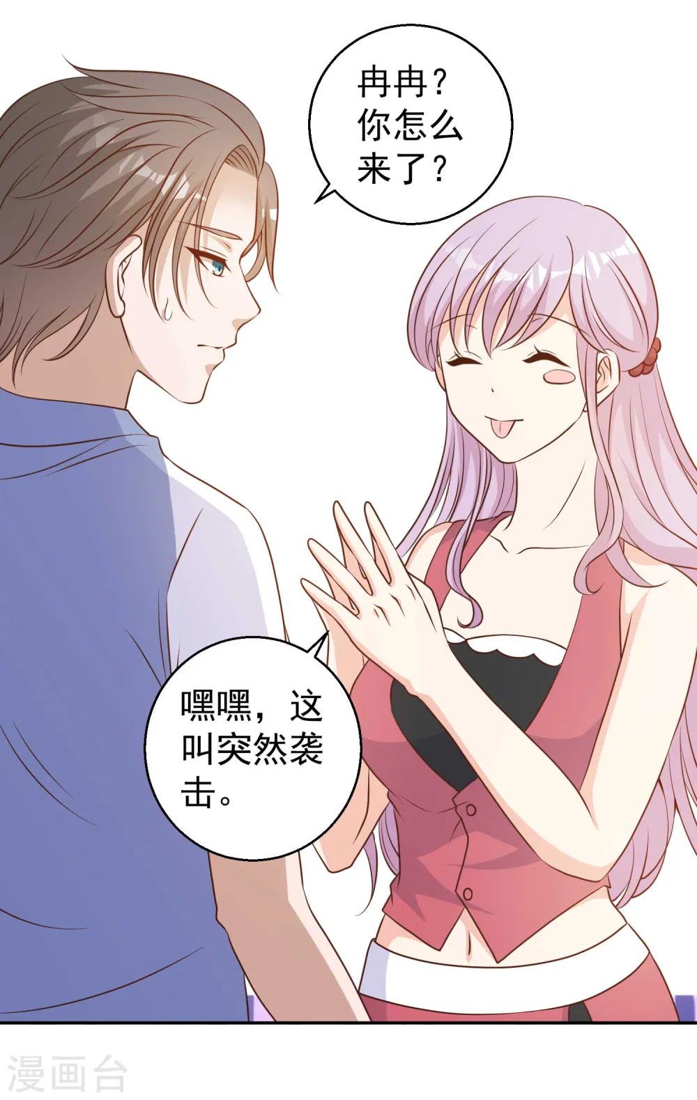 第15话 欲练此功？ 第18页