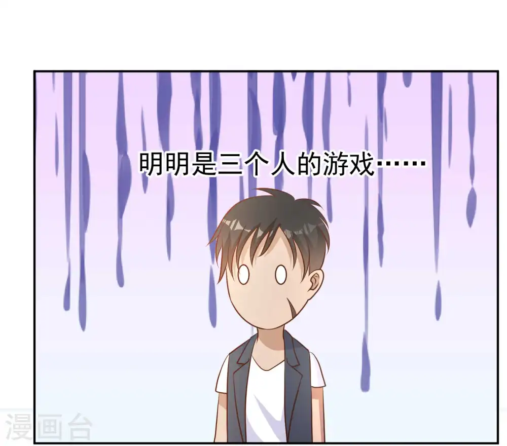 第15话 欲练此功？ 第19页