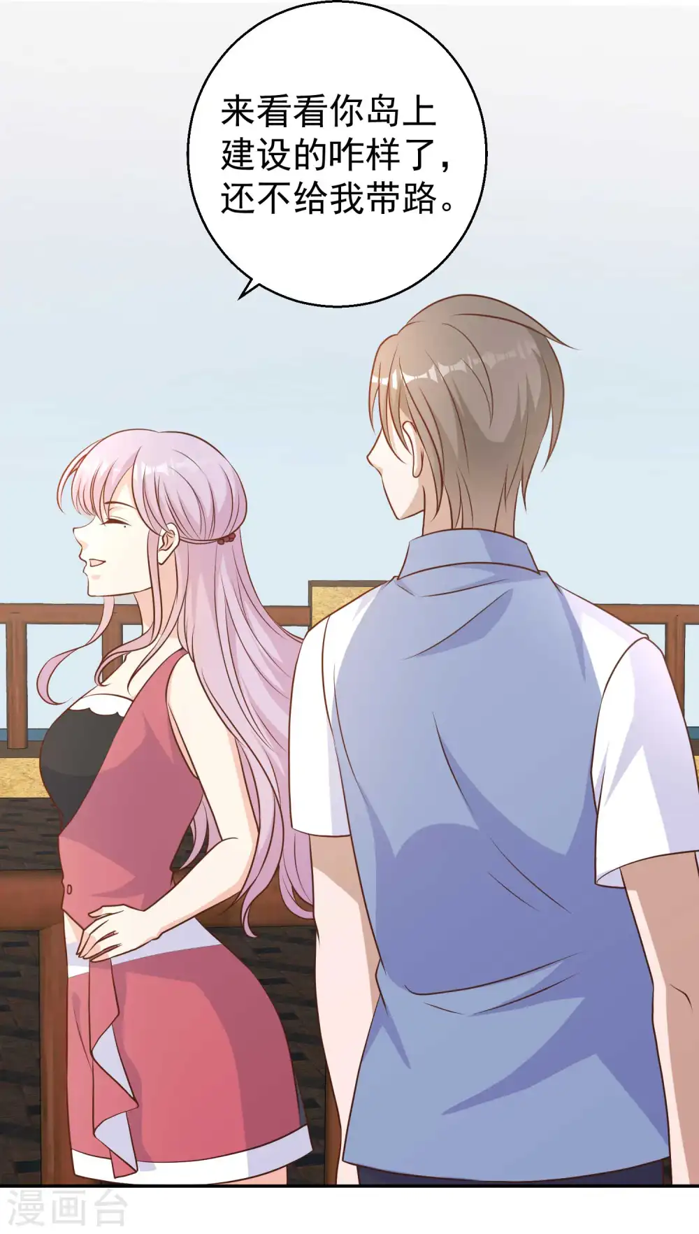第15话 欲练此功？ 第20页
