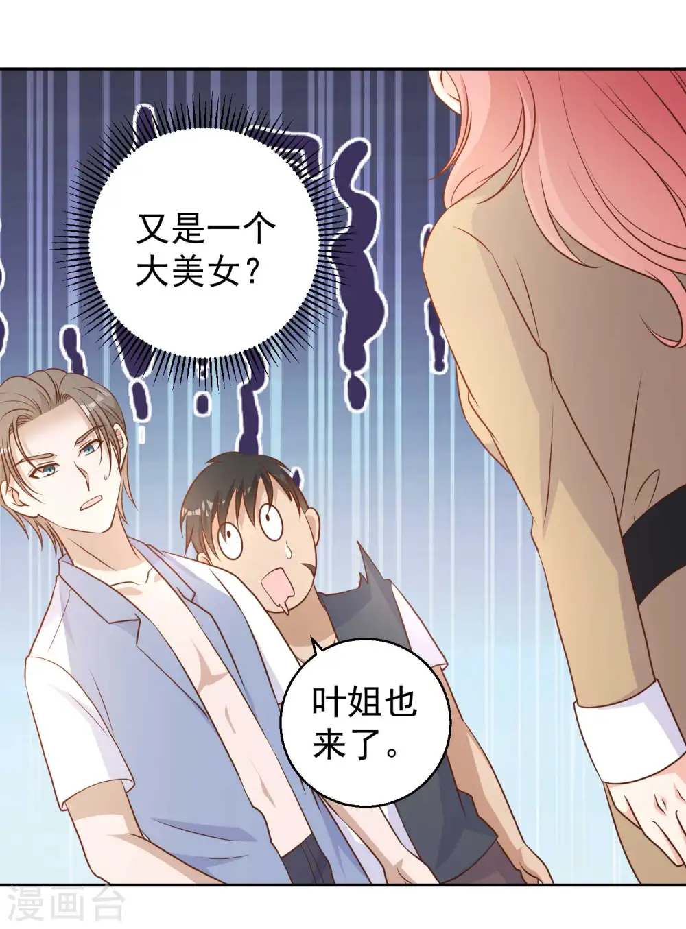 第15话 欲练此功？ 第22页
