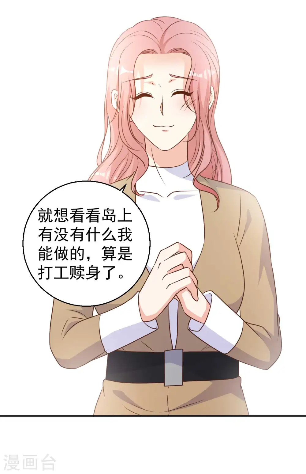第15话 欲练此功？ 第24页