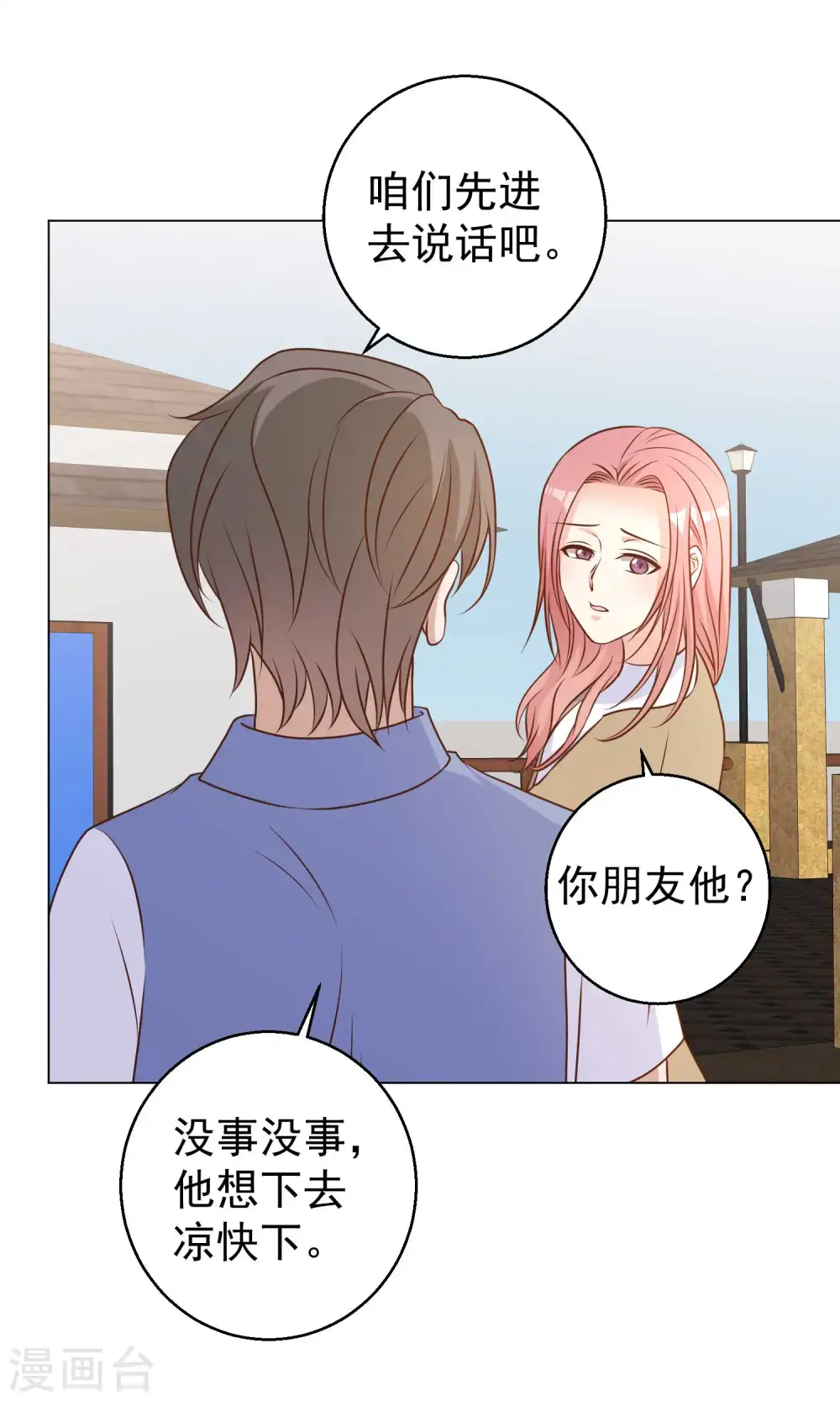 第15话 欲练此功？ 第27页