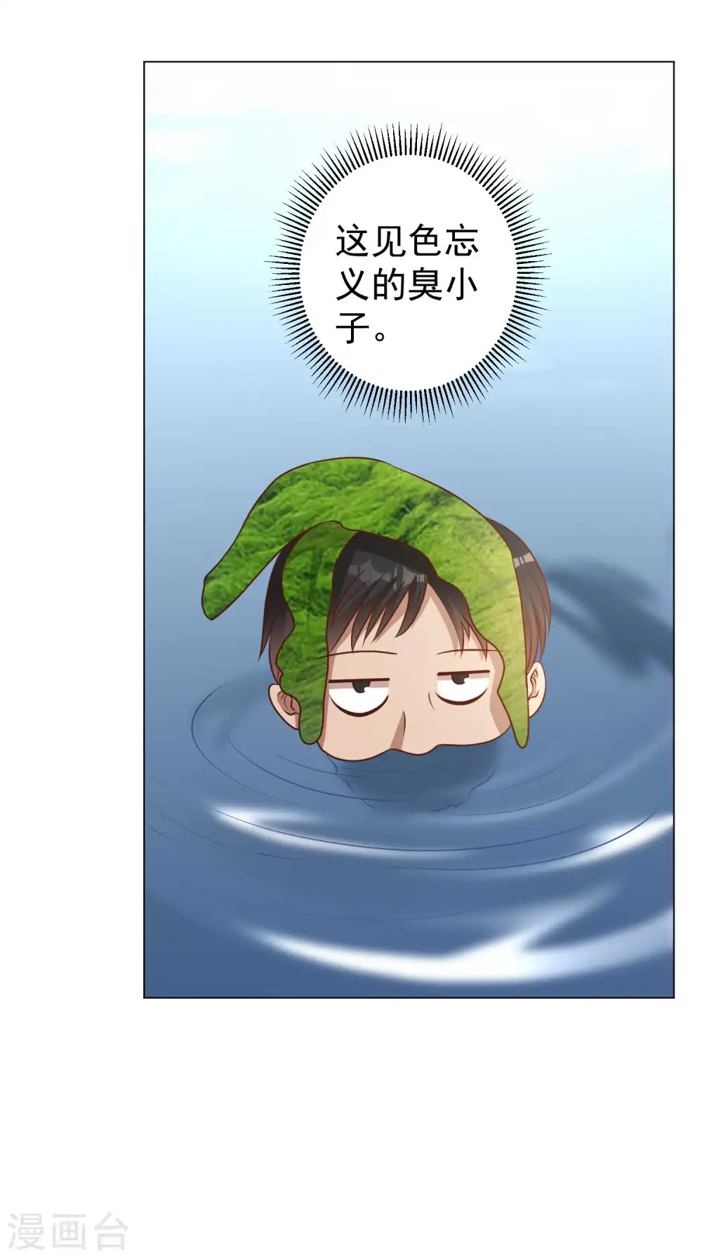 第15话 欲练此功？ 第28页