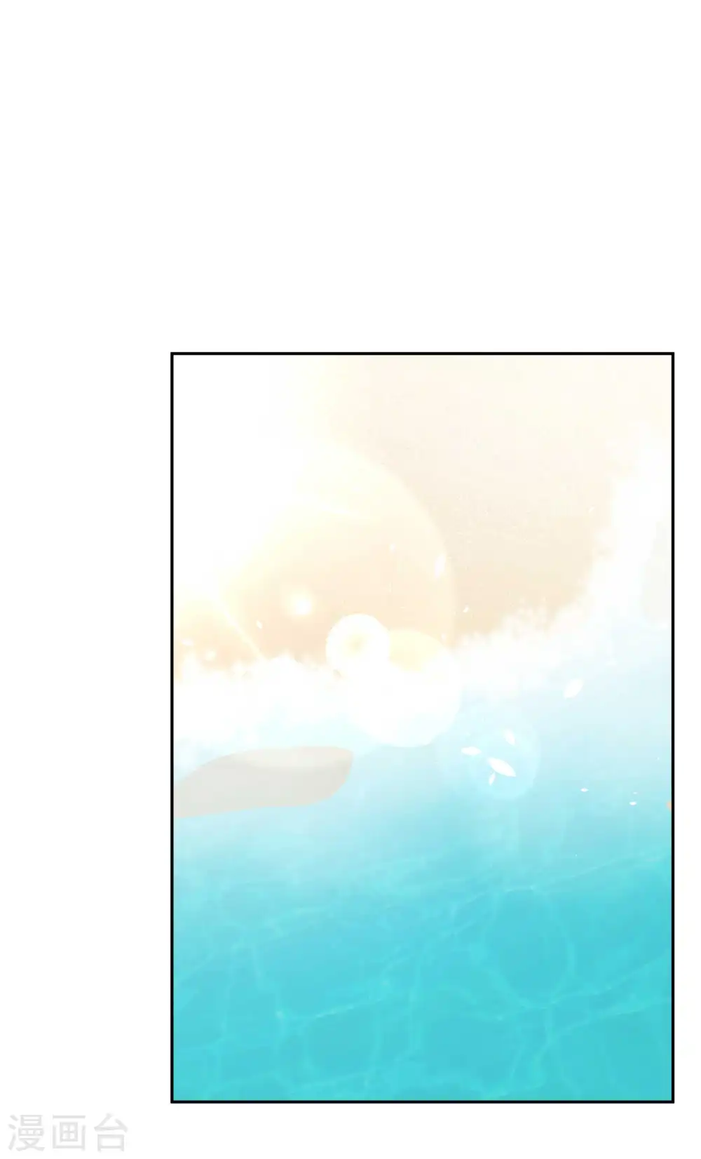 第18话 搬石头砸脚 第5页