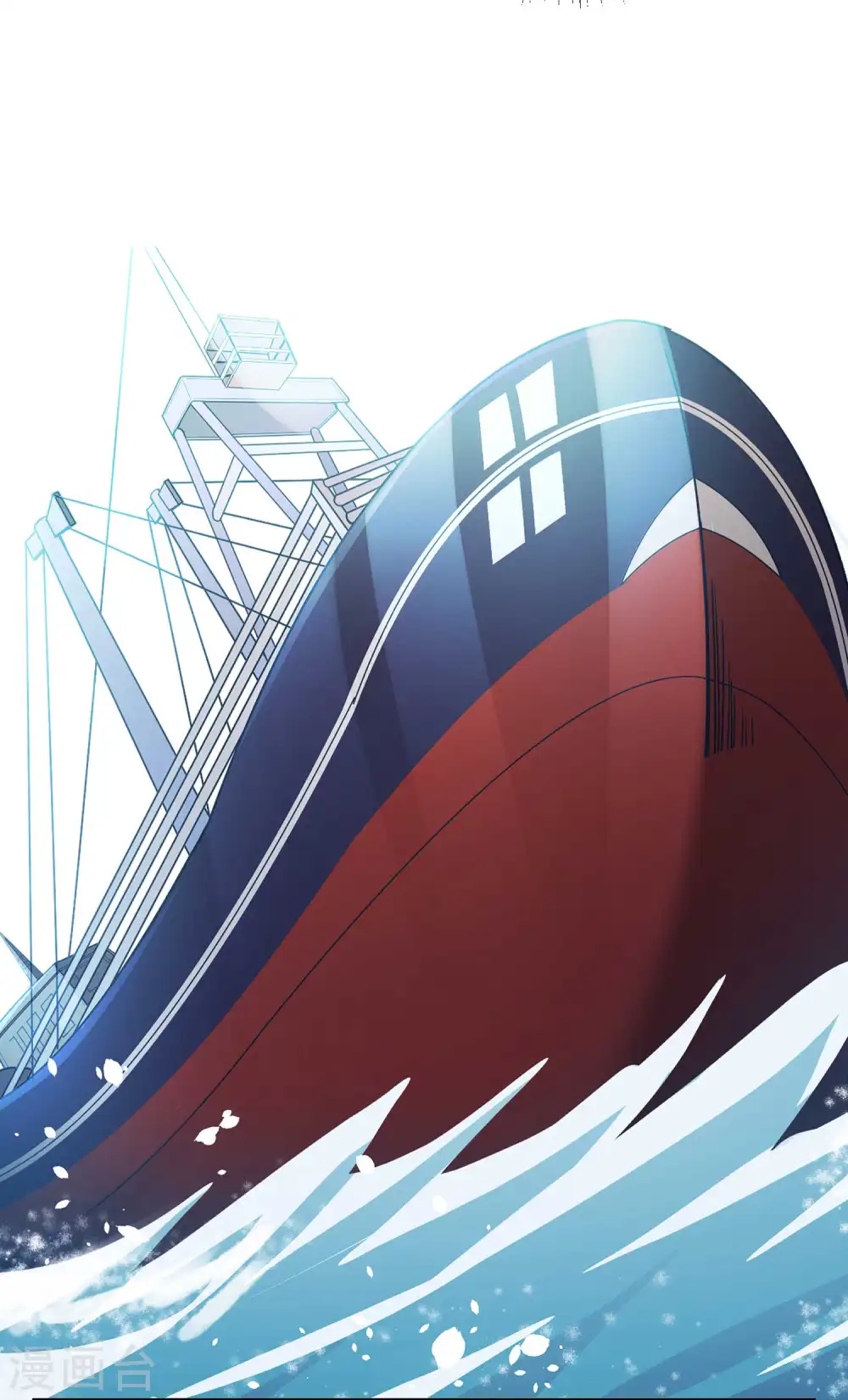 第18话 搬石头砸脚 第9页