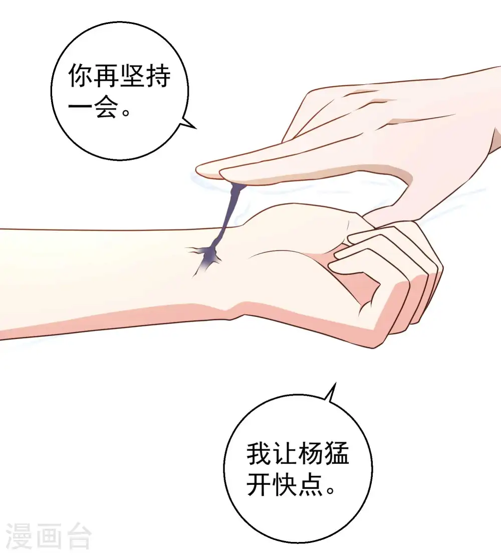 第18话 搬石头砸脚 第12页