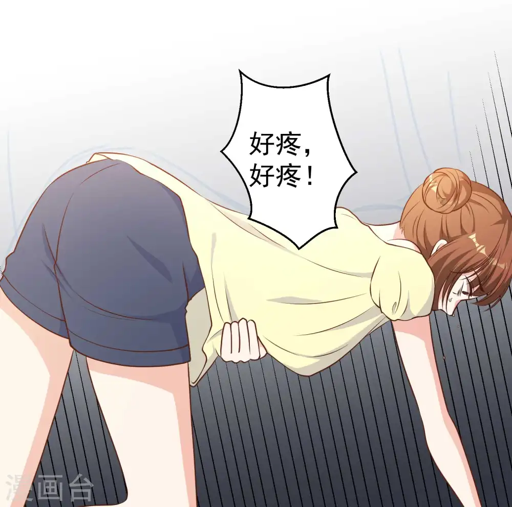 第18话 搬石头砸脚 第15页