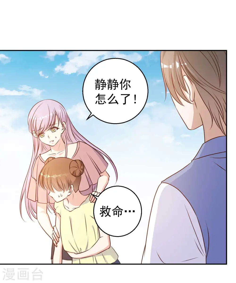 第18话 搬石头砸脚 第16页