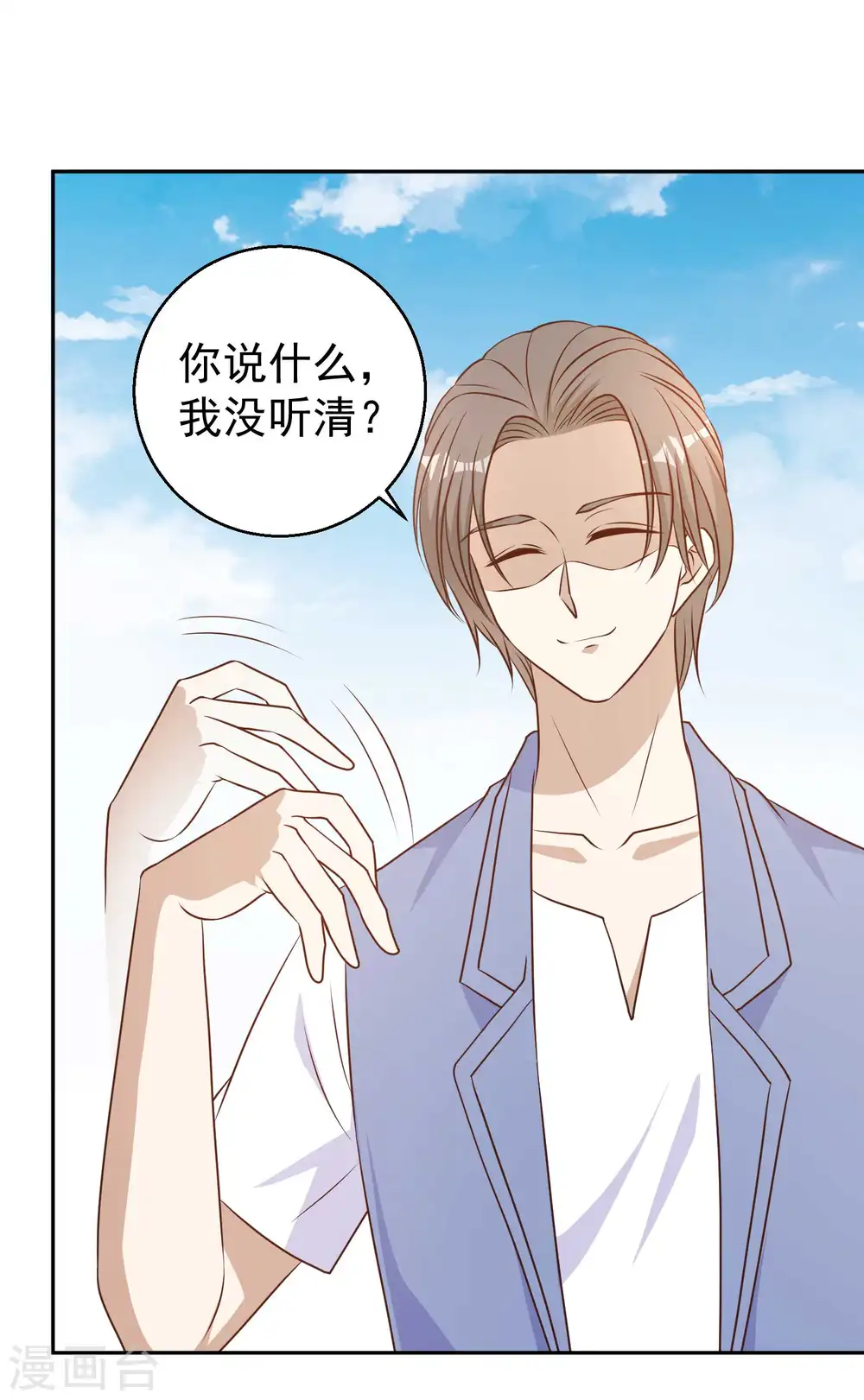 第18话 搬石头砸脚 第27页
