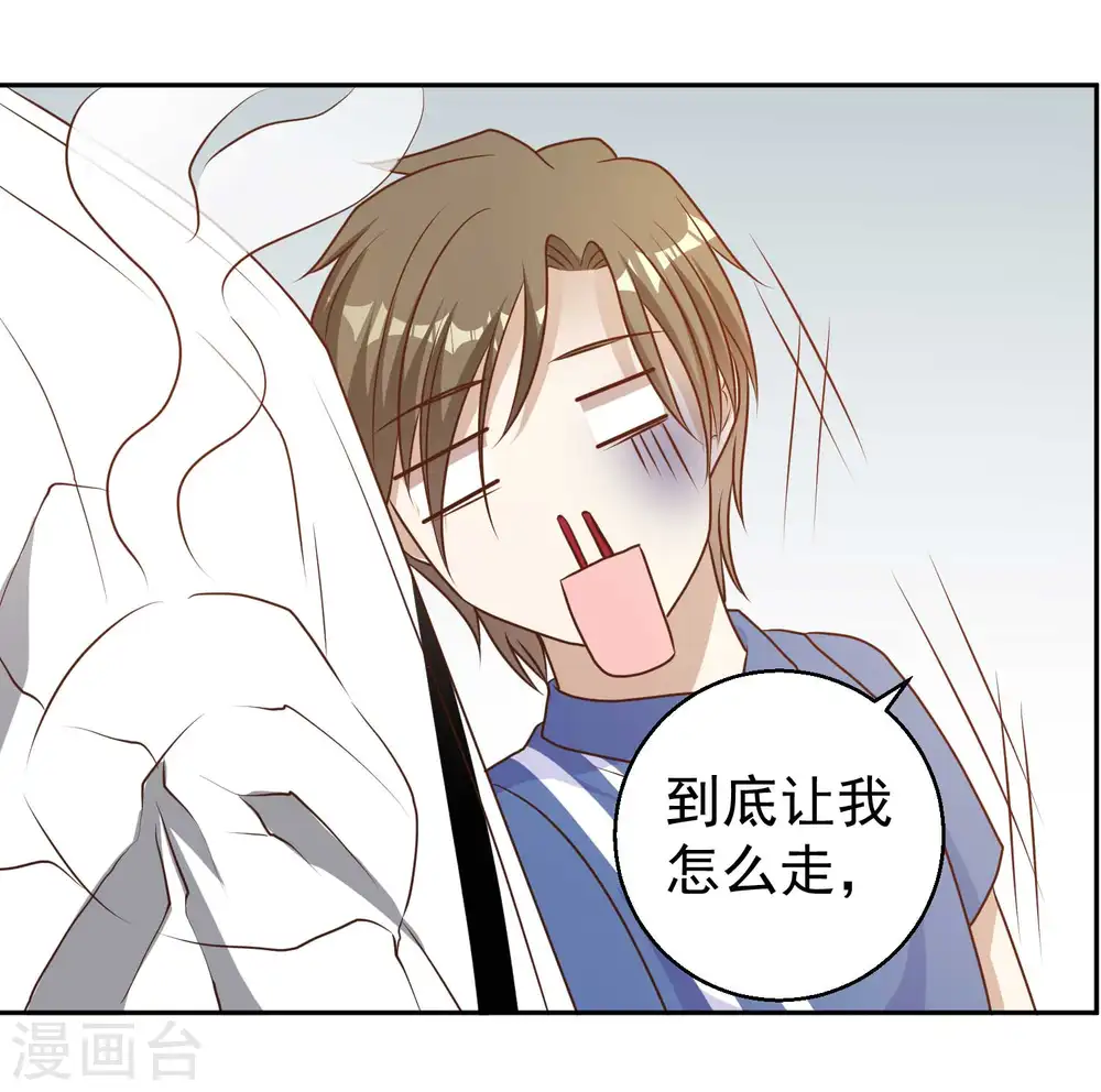第18话 搬石头砸脚 第30页
