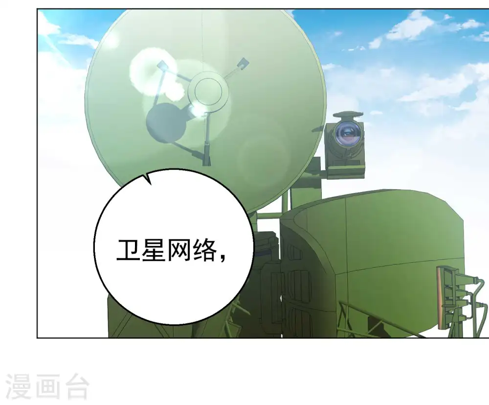 第14话 我的鱼也敢偷？ 第3页