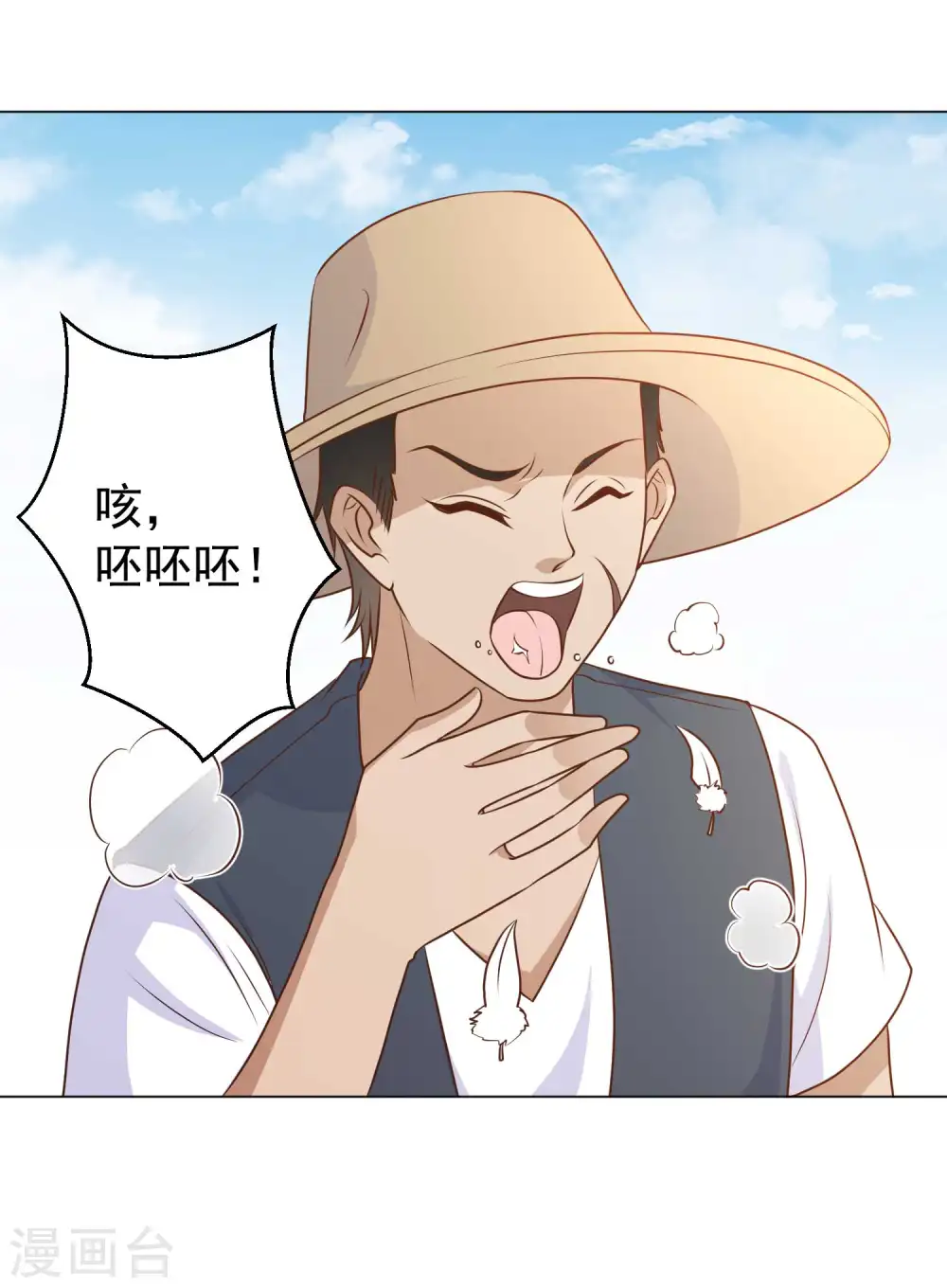 第14话 我的鱼也敢偷？ 第9页