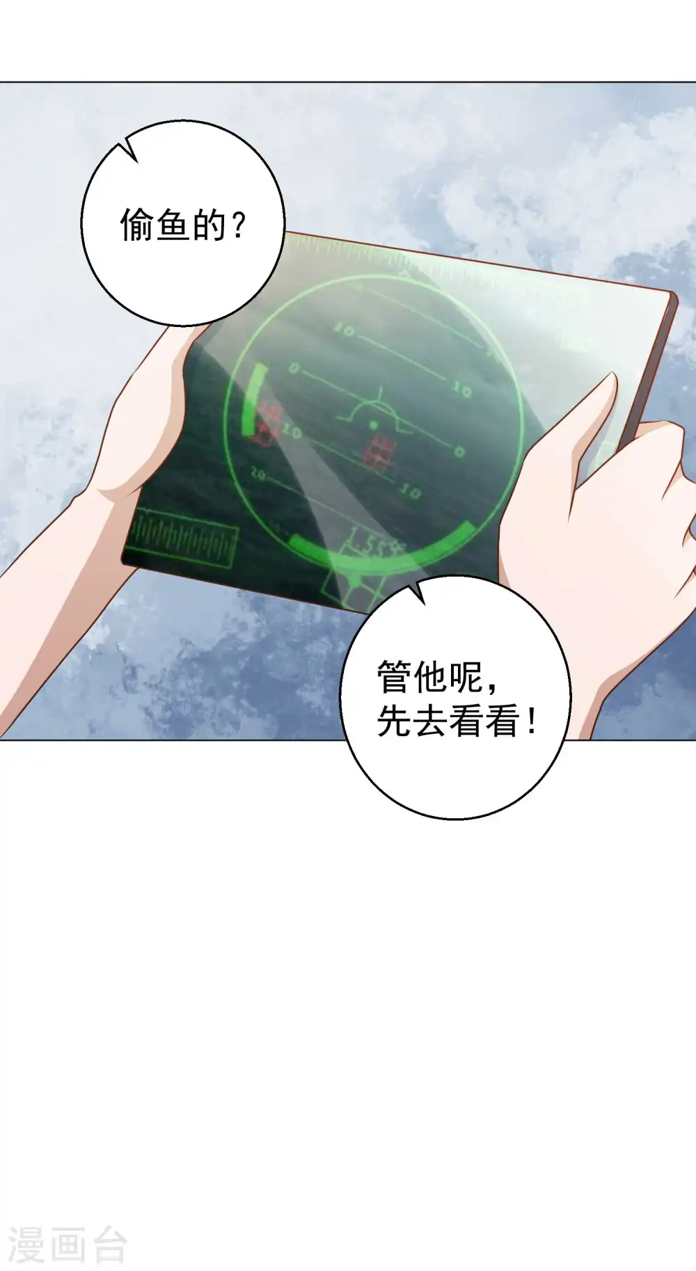 第14话 我的鱼也敢偷？ 第15页