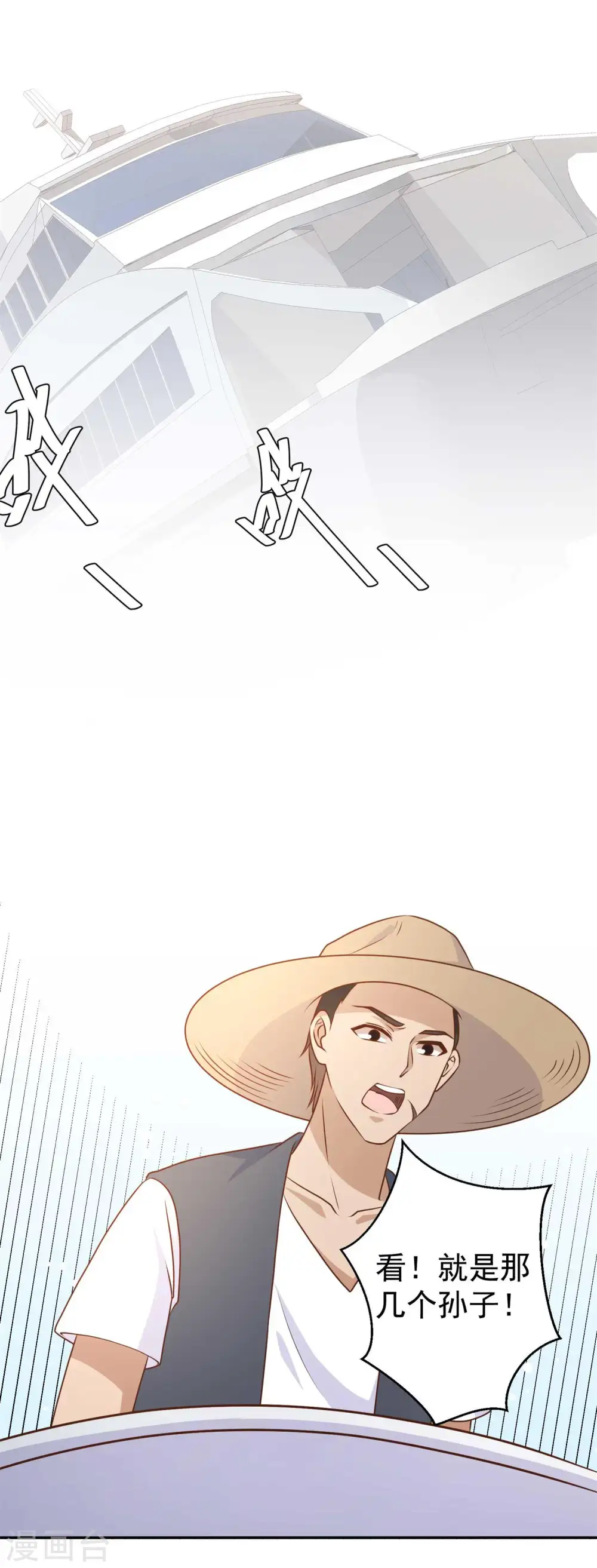 第14话 我的鱼也敢偷？ 第16页