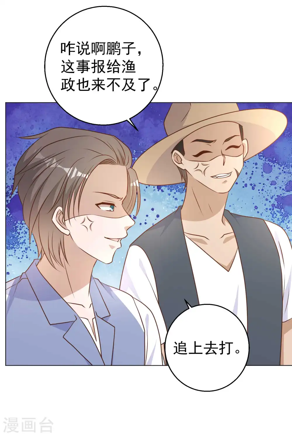 第14话 我的鱼也敢偷？ 第18页