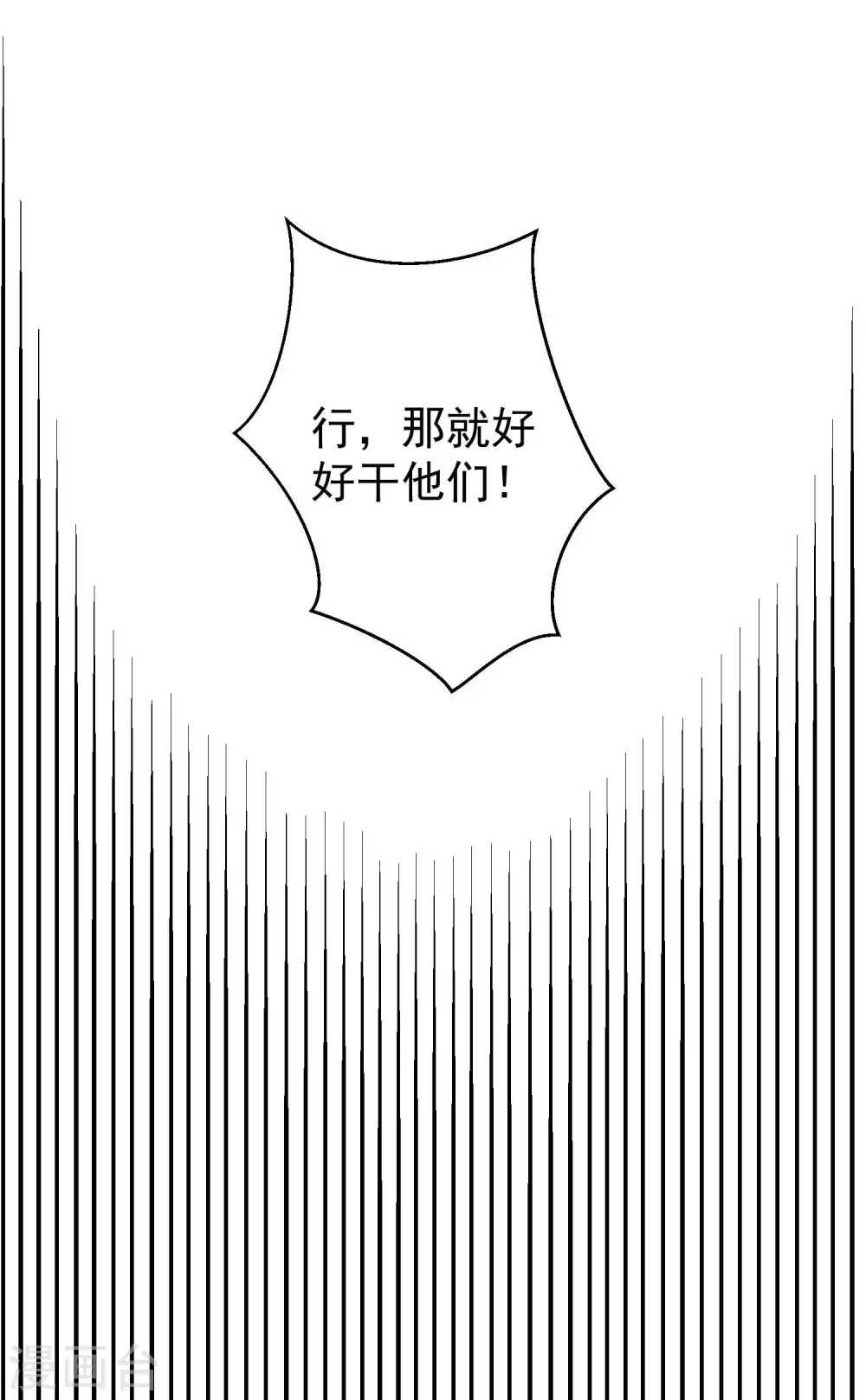 第14话 我的鱼也敢偷？ 第19页
