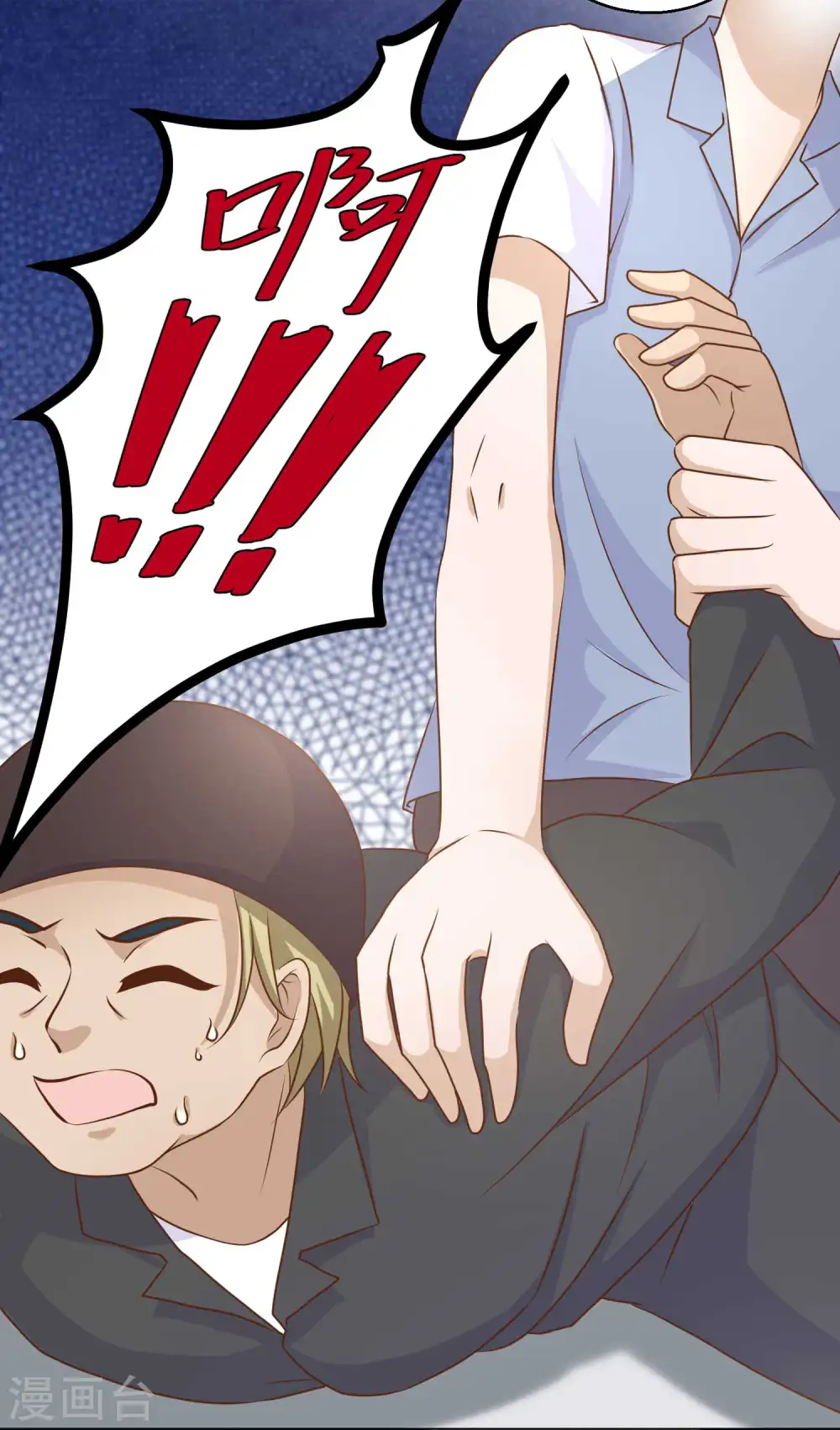 第14话 我的鱼也敢偷？ 第22页